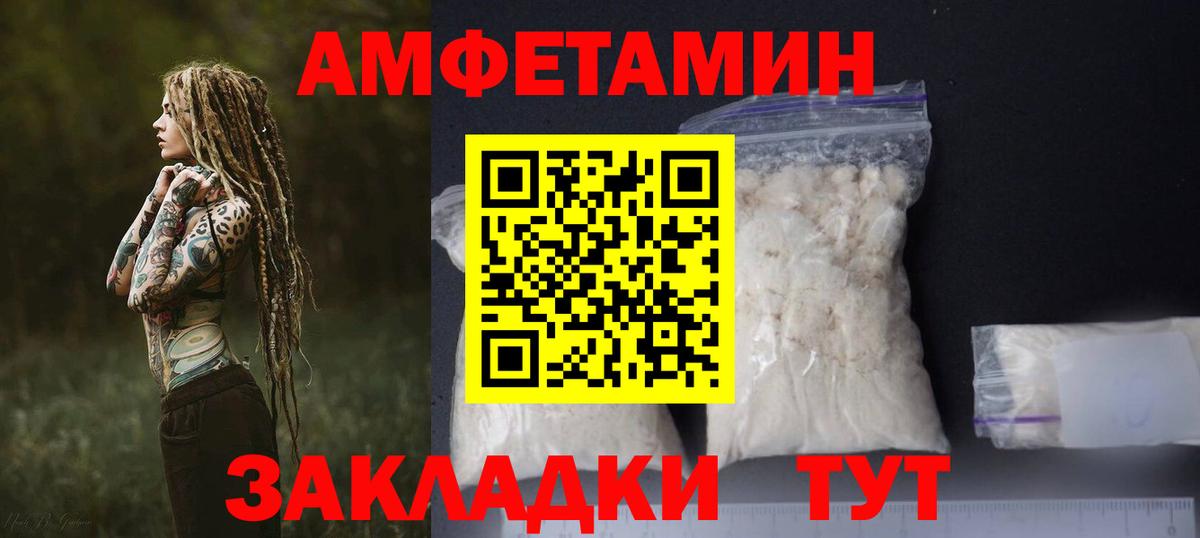 Амфетамин  Вход с VPN  Кирово-Чепецк  АМФЕТАМИН VHQ 