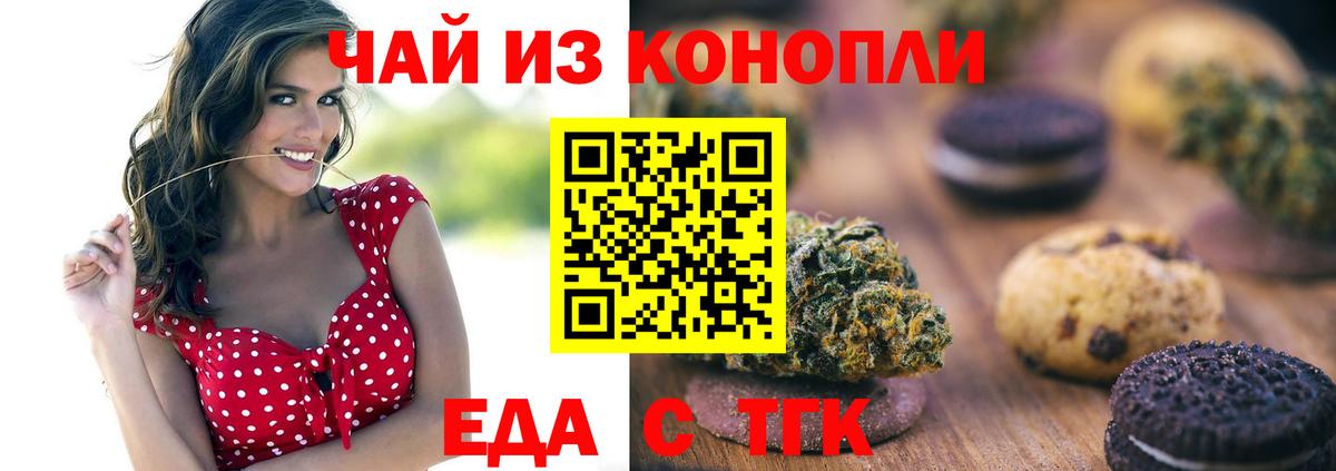 Кирово-Чепецк  Еда ТГК конопля  Вход с VPN 