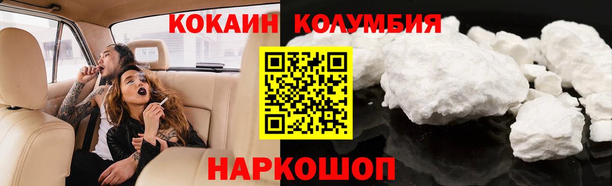 COCAIN Эквадор  Вход с VPN  Кирово-Чепецк  закладка  Cocaine FishScale 