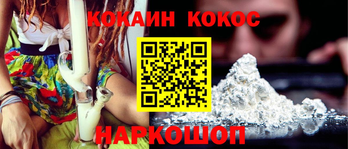 Кокаин 98% Кирово-Чепецк