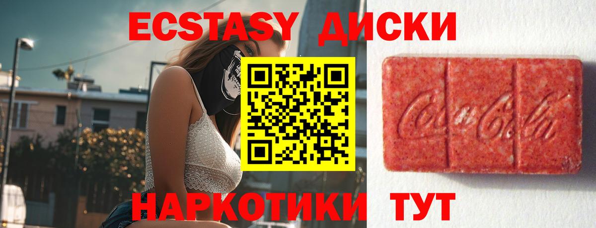 Кирово-Чепецк  Экстази  ЭКСТАЗИ MDMA  Вход с VPN  ЭКСТАЗИ таблы 