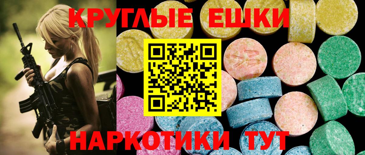 Экстази ешки Кирово-Чепецк