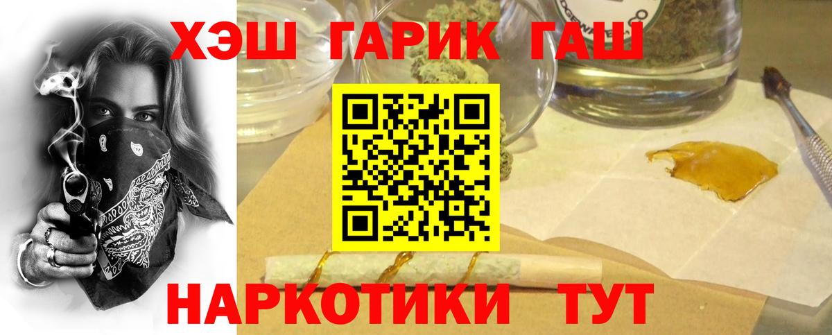 Кирово-Чепецк  Гашиш хэш  ГАШ гарик  Вход с VPN 