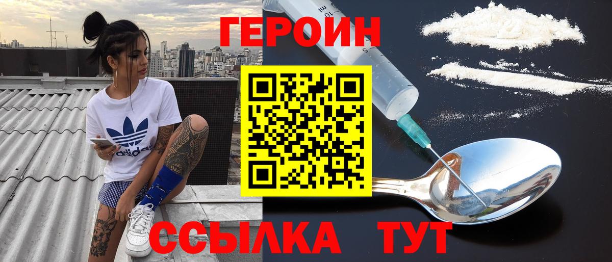 Кирово-Чепецк  ГЕРОИН герыч  ГЕРОИН  Вход с VPN 