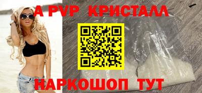 альфа пвп VHQ Наро-Фоминск