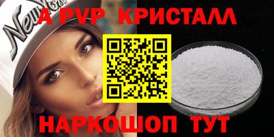 альфа пвп VHQ Наро-Фоминск