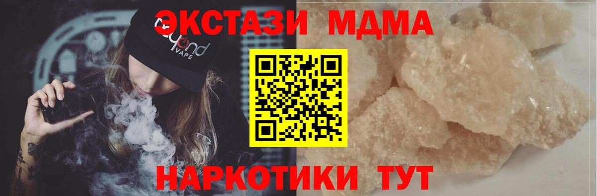 Кирово-Чепецк  МДМА молли  MDMA  МДМА кристаллы  Вход с VPN 