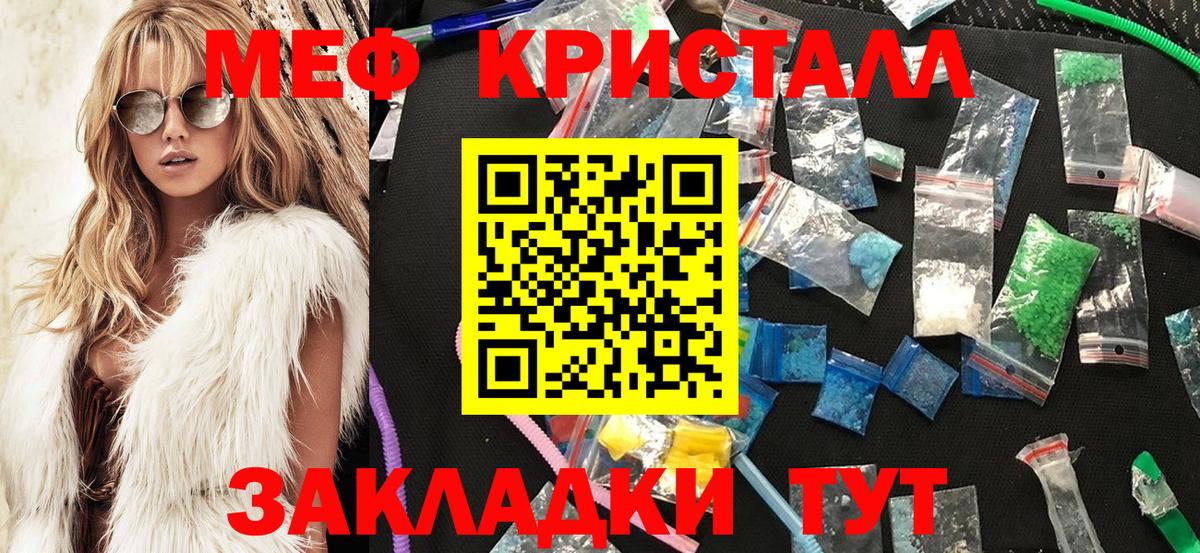 Меф мяу мяу мука Кирово-Чепецк