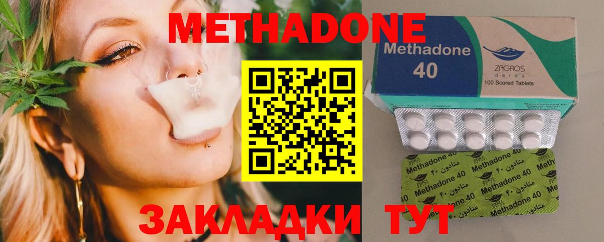 МЕТАДОН белоснежный  Вход с VPN  Кирово-Чепецк  МЕТАДОН кристалл 
