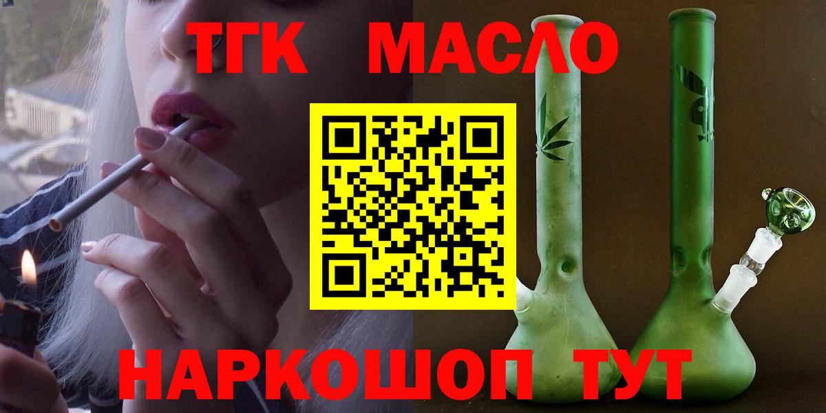 Кирово-Чепецк  Дистиллят ТГК вейп с тгк  продажа наркотиков  Вход с VPN 