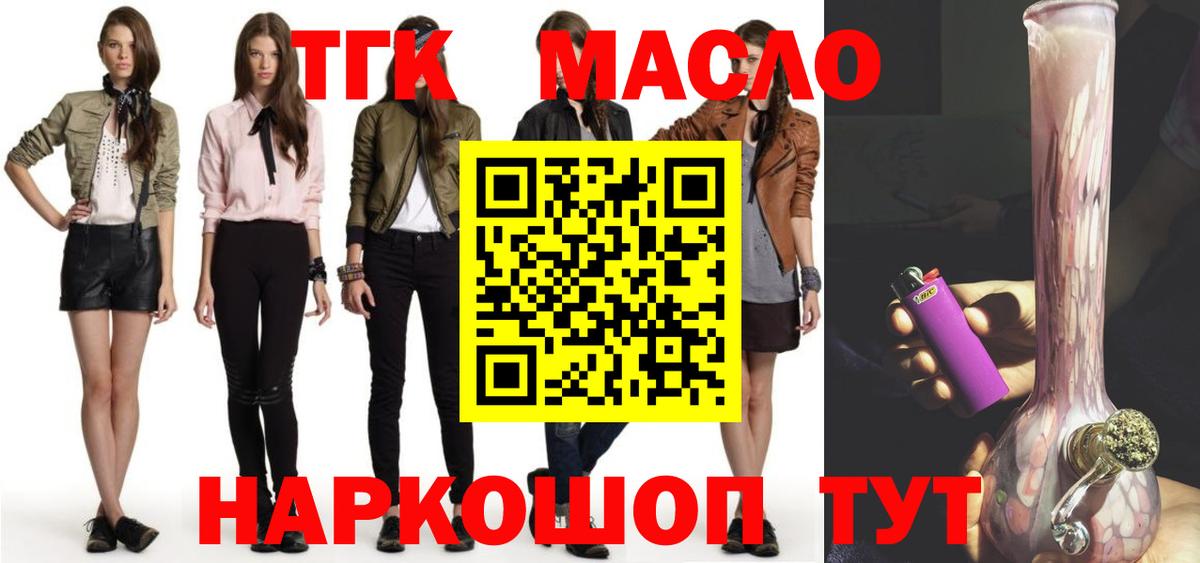 Дистиллят ТГК вейп с тгк Кирово-Чепецк